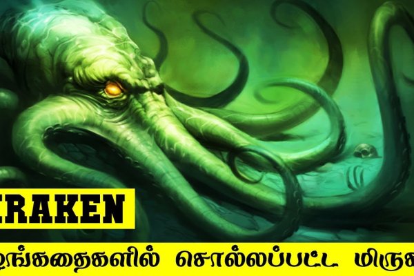 Kraken фейк сайт