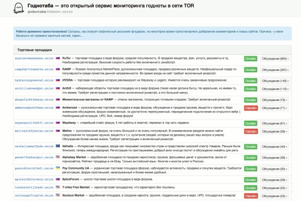 Как восстановить доступ к кракену